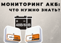 Что нужно знать о ваших аккумуляторных батареях? Что нужно знать о ваших аккумуляторных батареях?