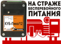 Технотроникс на страже бесперебойного питания: мониторинг дизель-генераторных установок ЭР-Телеком Технотроникс на страже бесперебойного питания: мониторинг дизель-генераторных установок ЭР-Телеком