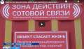 КУБ-БС снова на страже пунктов экстренной связи и обогрева КУБ-БС снова на страже пунктов экстренной связи и обогрева