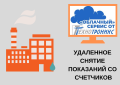 Две декабрьские истории про удаленное снятие показаний со счётчиков Две декабрьские истории про удаленное снятие показаний со счётчиков