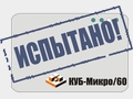 Тестирование КУБ-Микро/60 в Псковском филиале ОАО «Северо-Западный Телеком» Тестирование КУБ-Микро/60 в Псковском филиале ОАО «Северо-Западный Телеком»