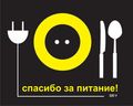 С Днем Энергетика! С Днем Энергетика!