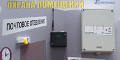 Ещё не выделен канал связи, а охранять оборудование уже нужно? Ещё не выделен канал связи, а охранять оборудование уже нужно?