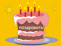 Компании Технотроникс 31 января исполняется 6 лет! Компании Технотроникс 31 января исполняется 6 лет!