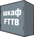 Система мониторинга телекоммуникационных шкафов FTTB: просто, дёшево, надёжно! Система мониторинга телекоммуникационных шкафов FTTB: просто, дёшево, надёжно!