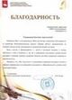 «Технотроникс» - социально ответственная компания «Технотроникс» - социально ответственная компания