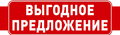 Июньская акция! Скидка 29% на конвертер интерфейсов Телепорт-12 Июньская акция! Скидка 29% на конвертер интерфейсов Телепорт-12