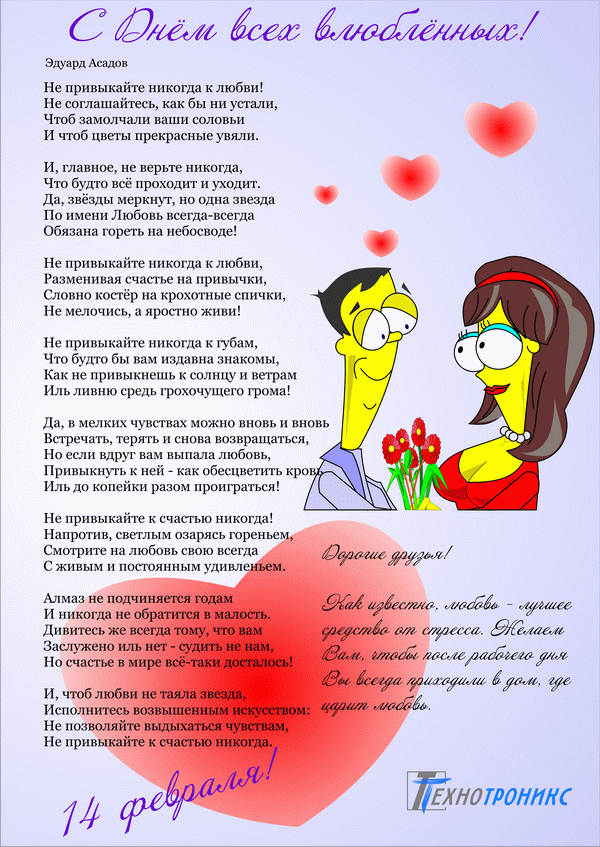Стих о любви к женщине асадов Стих о любви к женщине асадов
