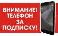 Подпишись на Технотроникс в Facebook и выиграй телефон! Подпишись на Технотроникс в Facebook и выиграй телефон!