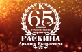 Друзья, у Технотроникса большой праздник! Друзья, у Технотроникса большой праздник!