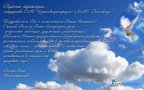 С Днём рождения, ОАО «Уралсвязьинформ» и ОАО «Дальсвязь» ! С Днём рождения, ОАО «Уралсвязьинформ» и ОАО «Дальсвязь» !
