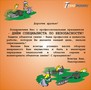 С Днем специалиста по безопасности! С Днем специалиста по безопасности!