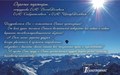 С семилетием ОАО СибирьТелеком, ОАО ЦентрТелеком, ОАО ВолгаТелеком С семилетием ОАО СибирьТелеком, ОАО ЦентрТелеком, ОАО ВолгаТелеком