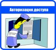 ИС-Микро — авторизация в шкафах «оптика до дома» (FTTB) ИС-Микро — авторизация в шкафах «оптика до дома» (FTTB)