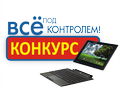 «Технотроникс»: празднуем день рождения и подводим итоги конкурса! «Технотроникс»: празднуем день рождения и подводим итоги конкурса!