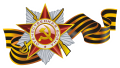 С наступающим Днем Победы! С наступающим Днем Победы!