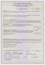 Пожарный сертификат на семейство контроллеров КУБ с формулировкой «Приборы приёмно-контрольные и управления пожарные с ПО»